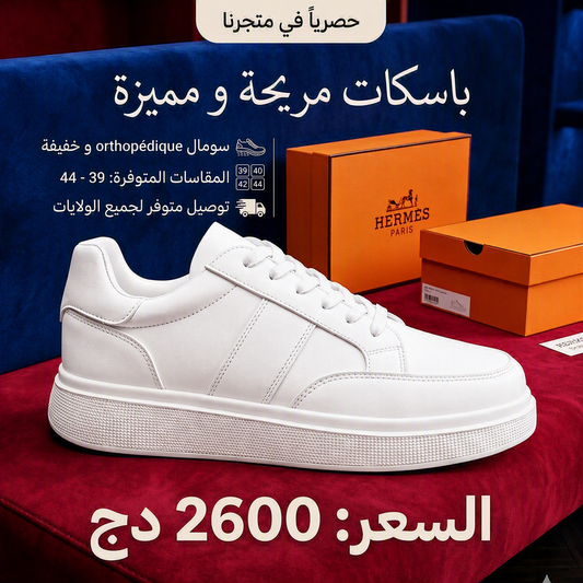 BASKET HERMES